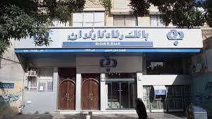 لرزه به تن بازنشستگان و مستمری بگیران افتاد/ خبر بد از بانک رفاه لرزه به تن بازنشستگان و مستمری بگیران افتاد/ خبر بد از بانک رفاه