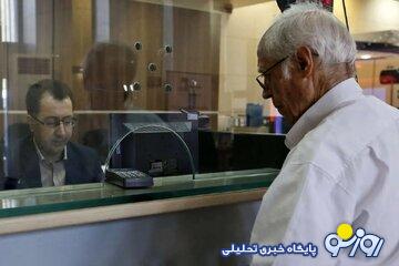 فوری؛ تاریخ واریز حقوق اسفند بازنشستگان تامین اجتماعی/ بیمه تکمیلی و بیمه عمر چه زمانی پرداخت میشود؟ فوری؛ تاریخ واریز حقوق اسفند بازنشستگان تامین اجتماعی/ بیمه تکمیلی و بیمه عمر چه زمانی پرداخت میشود؟