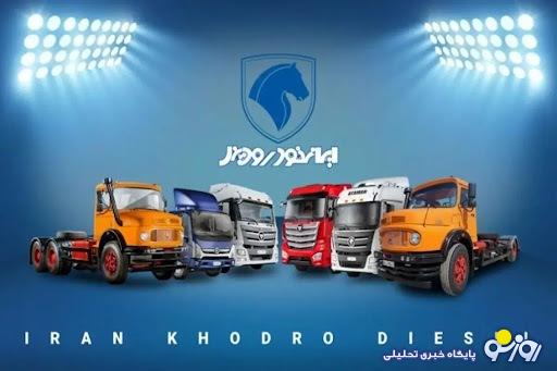 پیش فروش 2 محصول ایران خودرو از شنبه 18 اسفند 1403 پیش فروش 2 محصول ایران خودرو از شنبه 18 اسفند 1403