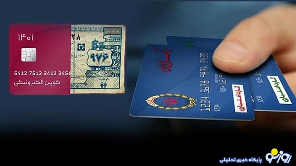 آغاز واریز مرحله اول کالابرگ الکترونیک؛ مبلغ دریافتی هر دهک اعلام شد