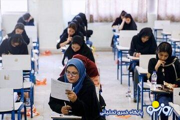 آزمون استخدامی آموزش و پرورش با شیوهای جدید آزمون استخدامی آموزش و پرورش با شیوهای جدید