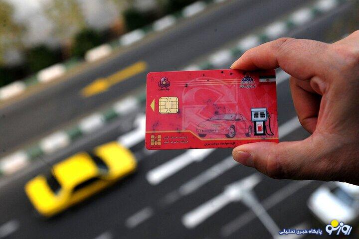 جزئیات طرح جدید بنزینی دولت؛ اجرای آزمایشی در تهران کلید خورد جزئیات طرح جدید بنزینی دولت؛ اجرای آزمایشی در تهران کلید خورد