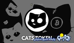 کد یوتیوب کتز (کتس) امروز سهشنبه 21 اسفند کد یوتیوب کتز (کتس) امروز سهشنبه 21 اسفند