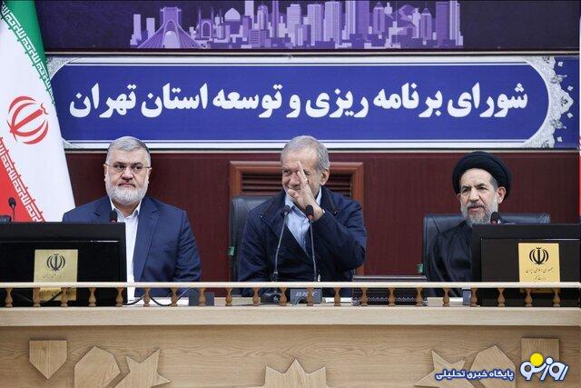 پزشکیان: با بگیرو ببند مشکلات اجتماعی تهران حل نمیشود/جلوی توسعه تهران باید گرفته شود پزشکیان: با بگیرو ببند مشکلات اجتماعی تهران حل نمیشود/جلوی توسعه تهران باید گرفته شود