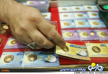 قیمت سکه، نیمسکه، ربعسکه ۲۷ اسفندماه ۱۴۰۳/ قیمت سکه یکشبه ۴.۵ میلیون تومان تغییر کرد قیمت سکه، نیمسکه، ربعسکه ۲۷ اسفندماه ۱۴۰۳/ قیمت سکه یکشبه ۴.۵ میلیون تومان تغییر کرد
