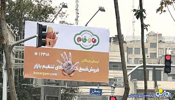 خرید قسطی؛ نشانهای بارز از افول معاش خرید قسطی؛ نشانهای بارز از افول معاش