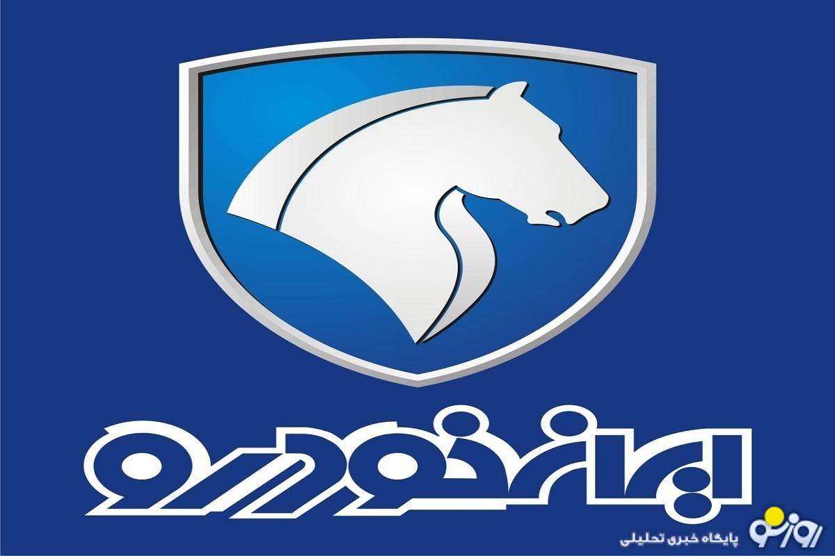 ثبت نام ایران خودرو اسفند ۱۴۰۳ / فروش پژو ۲۰۷، دنا پلاس، تارا، سورن پلاس و رانا با تحویل ۹۰ روزه + لینک ثبت نام ایران خودرو اسفند ۱۴۰۳ / فروش پژو ۲۰۷، دنا پلاس، تارا، سورن پلاس و رانا با تحویل ۹۰ روزه + لینک