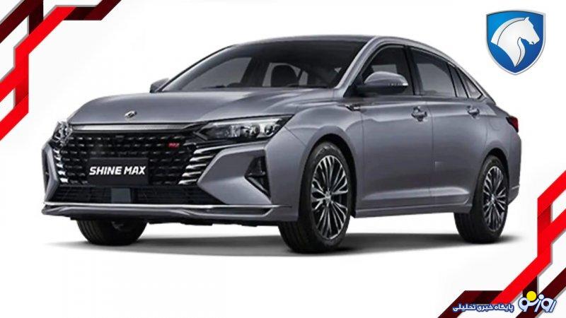 فروش نقد و اقساط شاین مکس ویژه اسفند آغاز شد+ قیمت فروش نقد و اقساط شاین مکس ویژه اسفند آغاز شد+ قیمت