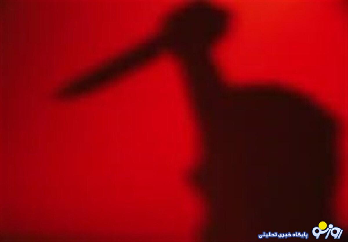 قتل هولناک مادر با ضربات چاقو در باغفیض قتل هولناک مادر با ضربات چاقو در باغفیض
