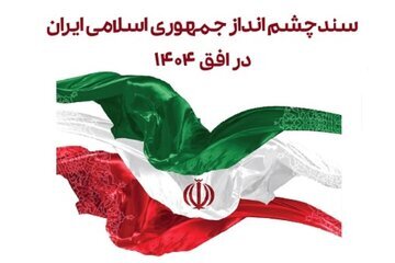 شاخص های ۳ سال اول دولت رئیسی عقب تر از ۳ سال اول دولت روحانی است /سندچشم انداز ۲۰ ساله ایران ناکام بود شاخص های ۳ سال اول دولت رئیسی عقب تر از ۳ سال اول دولت روحانی است /سندچشم انداز ۲۰ ساله ایران ناکام بود