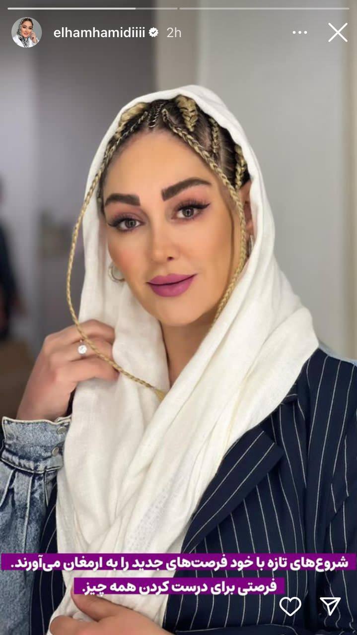 چهره جدید و جذاب الهام حمیدی با موهای بافت + عکس چهره جدید و جذاب الهام حمیدی با موهای بافت + عکس