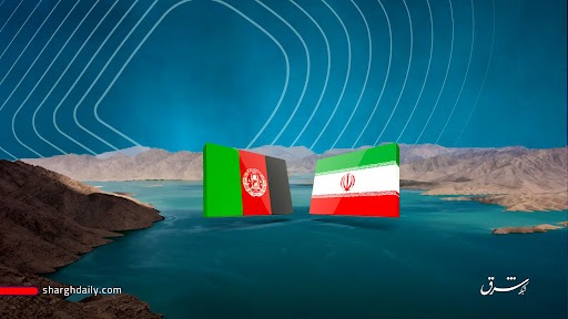 چرا تنشهای آبی ایران و افغانستان پایانی ندارد؟ چرا تنشهای آبی ایران و افغانستان پایانی ندارد؟