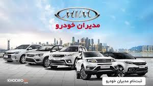 قیمت محصولات مدیران خودرو ۲۵ اردیبهشت ۱۴۰۳ / فونیکس ۳۰ میلیون تومان ارزان شد + جدول قیمتها قیمت محصولات مدیران خودرو ۲۵ اردیبهشت ۱۴۰۳ / فونیکس ۳۰ میلیون تومان ارزان شد + جدول قیمتها