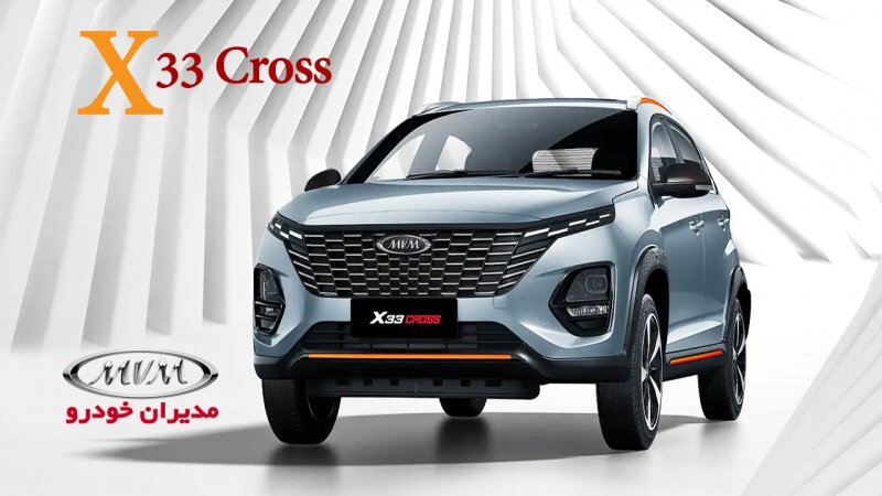 فروش ویژه محصول اقتصادی مدیران خودرو از امروز آغاز شد+ قیمت فروش ویژه محصول اقتصادی مدیران خودرو از امروز آغاز شد+ قیمت