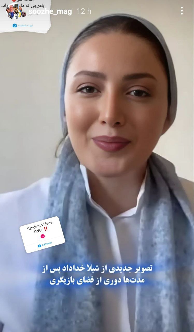 اولین عکسِ«سیتا» پس از مدتها دوری از سینما