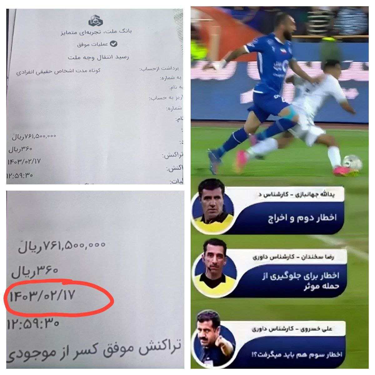افشاگری بزرگ فردوسیپور از فساد گسترده در فوتبال ایران