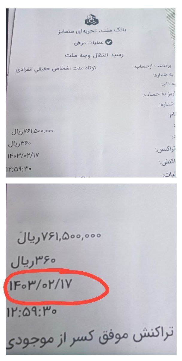 فردوسیپور، سند دریافت رشوه داوران در اردیبهشت امسال را منتشر کرد