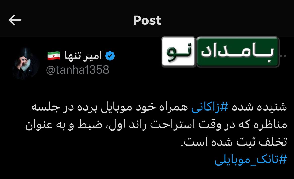 اقدام یواشکی و غیرمجاز یک نامزد در مناظره لو رفت! + عکس 2 photo 2024 06 17 12 25 36