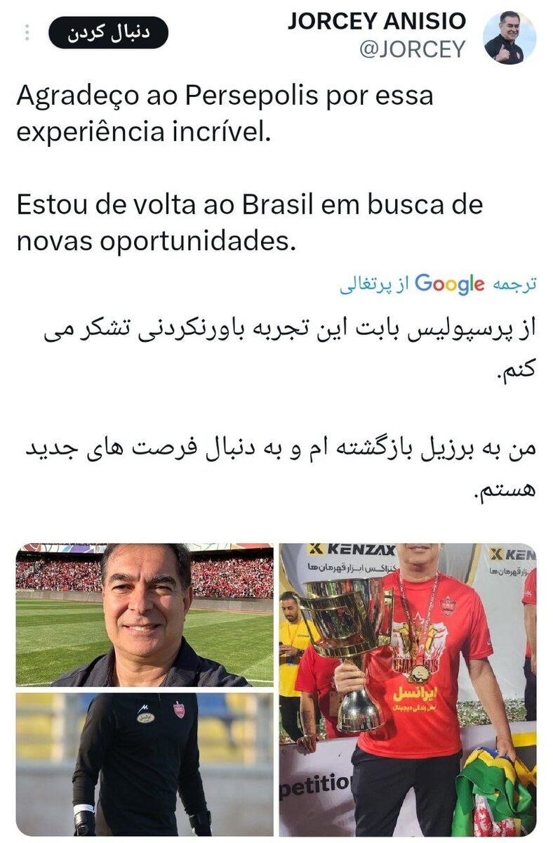 یک پرسپولیسی دیگر هم از این تیم جدا شد