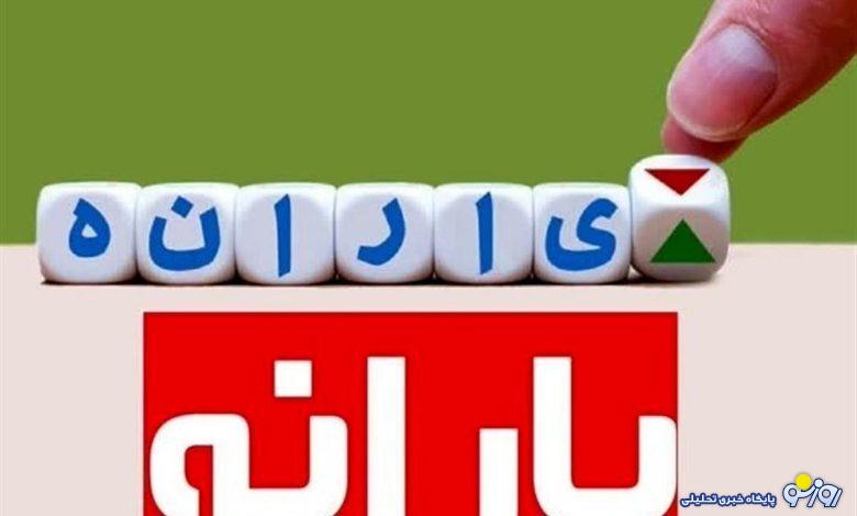 واریز یارانه معیشتی ۶۰۰ هزار تومان و یک میلیونی برای دهک‌های ۱ تا۷ درآمدی | شارژ ۶۰۰ هزار تومانی کالابرگ طرح یسنا در تیرماه برای دهک‌های ۶و۷