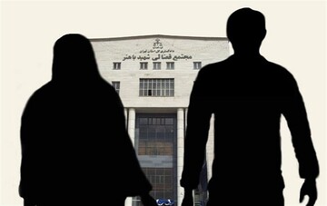 عجیبترین دلیل برای درخواست طلاق یک زن