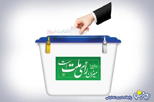 شرایط اقتصادی ۵ استانی که کمترین مشارکت انتخاباتی را داشتند+جدول شرایط اقتصادی ۵ استانی که کمترین مشارکت انتخاباتی را داشتند+جدول