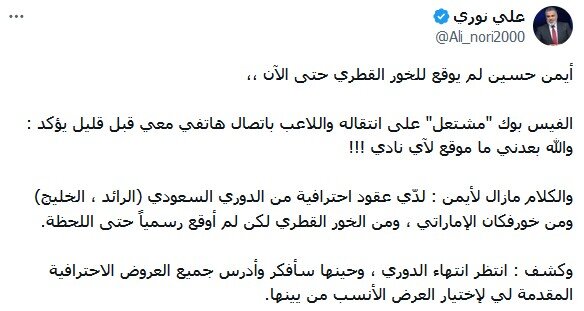 واکنش دشمن فغانی به دریافت پیشنهاد از سپاهان