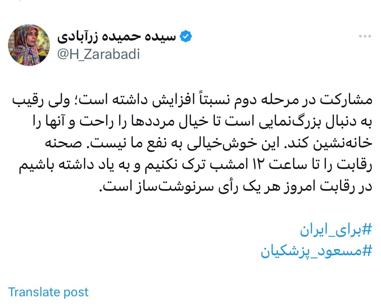 سخنگوی ستاد پزشکیان: رقیب به دنبال بزرگنمایی افزایش نسبی مشارکت است تا مرددها را خانهنشین کند/صحنه رقابت را تا ساعت ١٢ امشب ترک نکنیم