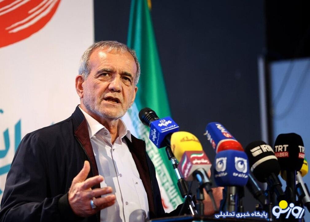 نشست خبری پزشکیان امروز برگزار میشود نشست خبری پزشکیان امروز برگزار میشود