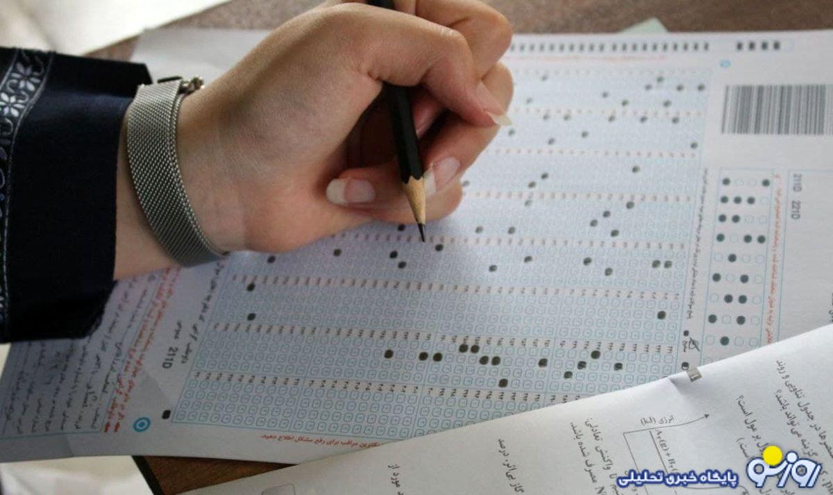 زمان توزیع کارت نوبت دوم کنکور اعلام شد زمان توزیع کارت نوبت دوم کنکور اعلام شد