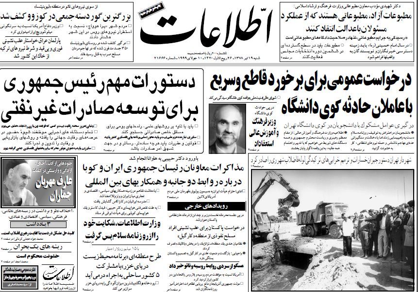 اولین عکسها از حادثه کوی دانشگاه ۱۹ تیر ۱۳۷۸