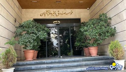 ماجرای اعتراض گسترده معلمان به صندوق ذخیره فرهنگیان چیست؟ ماجرای اعتراض گسترده معلمان به صندوق ذخیره فرهنگیان چیست؟
