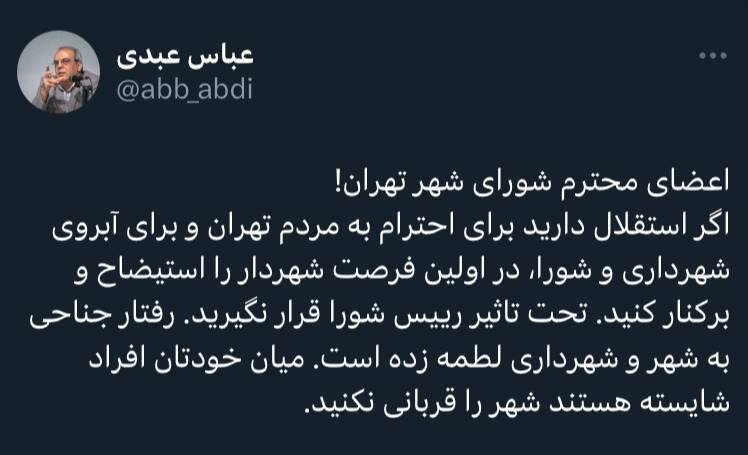 درخواست برکناری زاکانی جدیتر شد