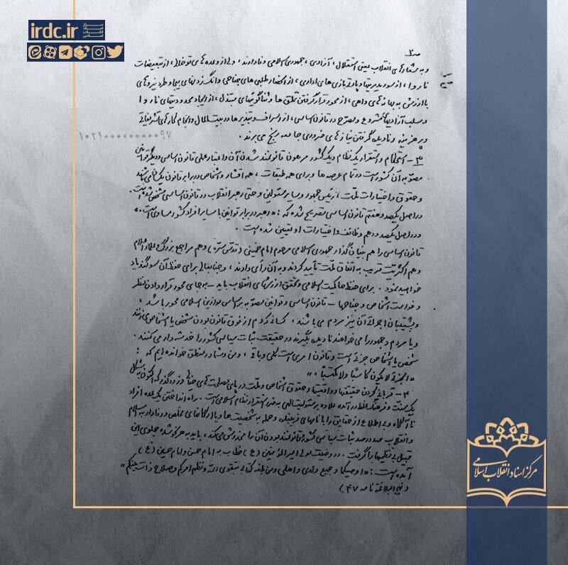 نامه آیتالله منتظری به سید محمد خاتمی