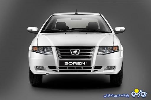 شرایط فروش سورن پلاس دوگانه سوز