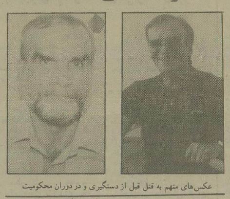 قاتل هزار چهره ایران بالاخره دستگیر شد