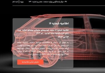 مهلت وکالتی کردن حساب برای خودروهای وارداتی فقط تا فرداست  مهلت وکالتی کردن حساب برای خودروهای وارداتی فقط تا فرداست