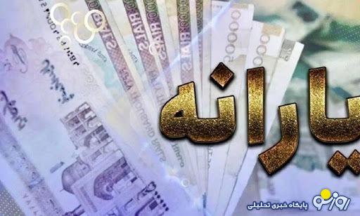 اعلام زمان واریز یارانه نقدی در تیرماه ۱۴۰۳ + جزییات اعلام زمان واریز یارانه نقدی در تیرماه ۱۴۰۳ + جزییات