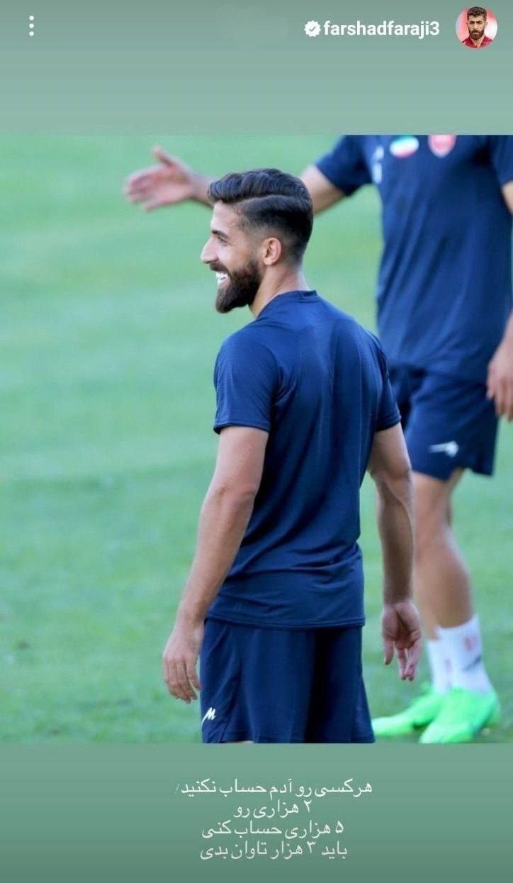 مدافع پرسپولیس به رضاییان متلک انداخت