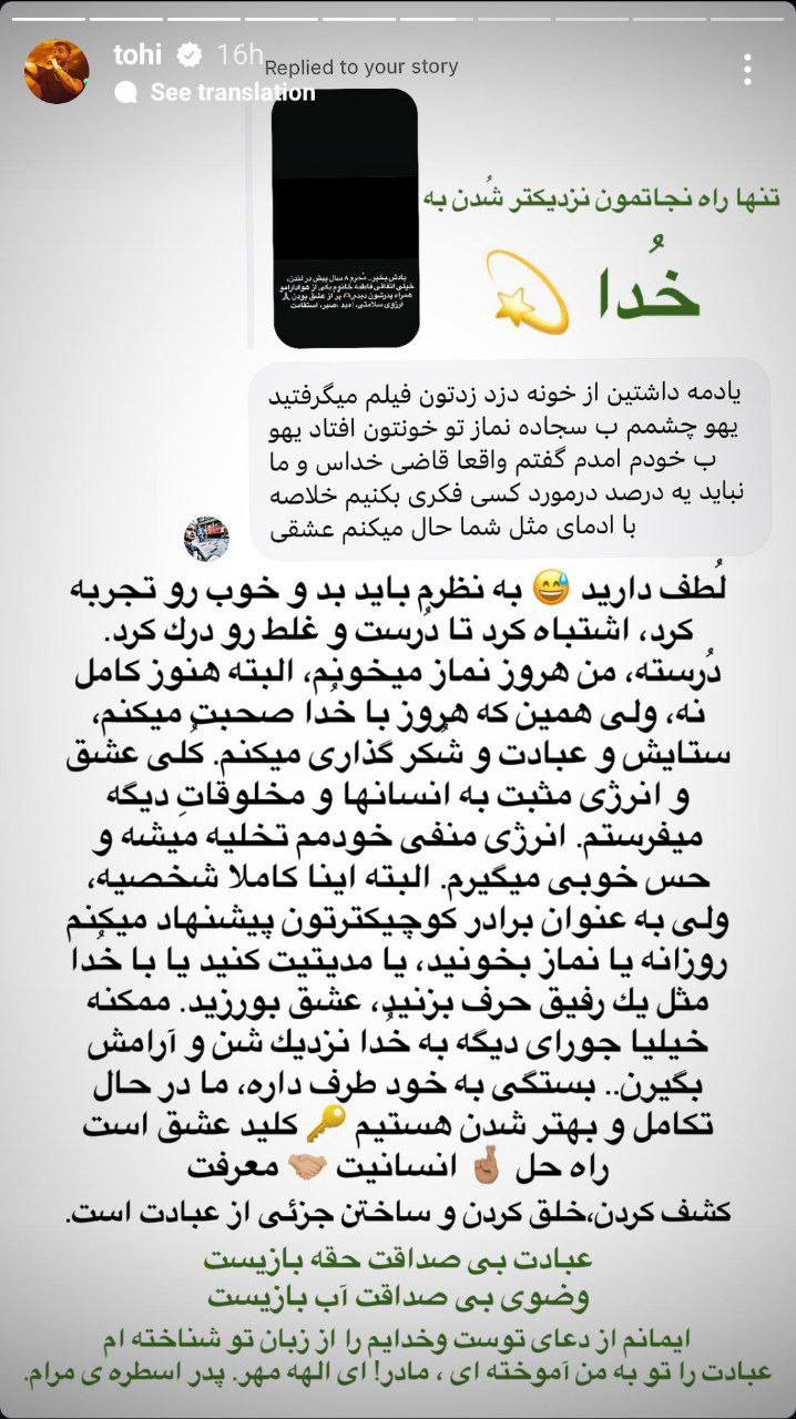 خواننده مشهور آنورِ آبی راه تتلو را در پیش گرفت