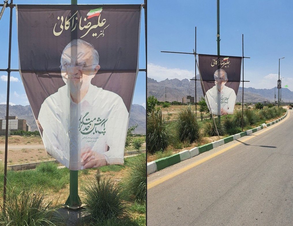 زاکانی در این بنرهای تبلیغاتی شبیه محسن رضایی شد!