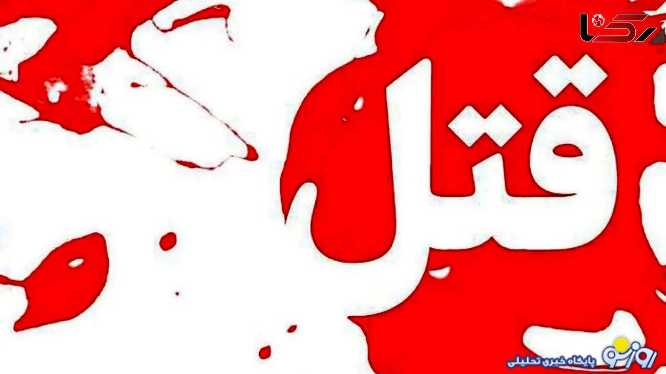 قتل خونین مرد جوان در خیابان بهبودی تهران / قاتل از صحنه جنایت گریخت قتل خونین مرد جوان در خیابان بهبودی تهران / قاتل از صحنه جنایت گریخت