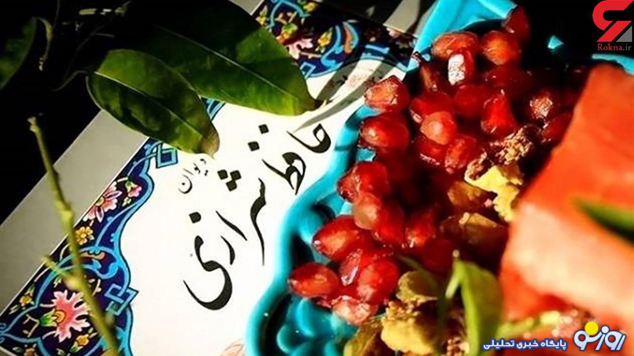 فال حافظ من چی میشه | فال حافظ آنلاین شنبه 30 تیر 1403