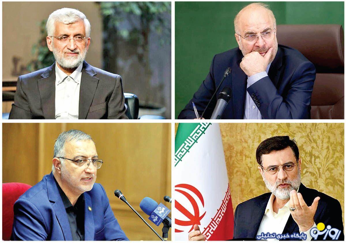 آیا اصولگرایان برای نامزد واحد اجماع میکنند؟ آیا اصولگرایان برای نامزد واحد اجماع میکنند؟