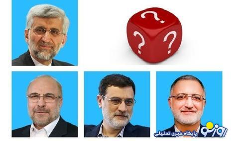 معضل 4 رقیب پزشکیان: کی به نفع کی بره کنار؟!