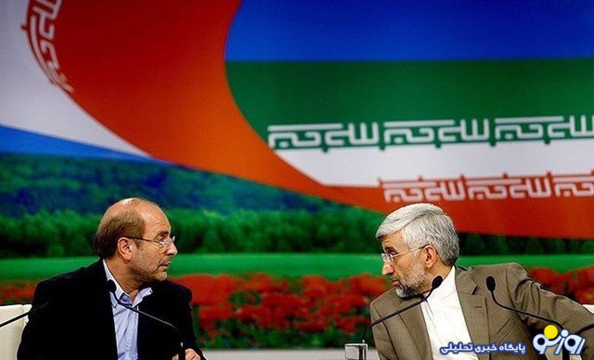فرافکنی به سبک قالیباف و جلیلی؛ چه کسانی معیشت مردم  را به گروگان گرفته اند؟ چه کسی باید خجالت بکشد؟ فرافکنی به سبک قالیباف و جلیلی؛ چه کسانی معیشت مردم  را به گروگان گرفته اند؟ چه کسی باید خجالت بکشد؟