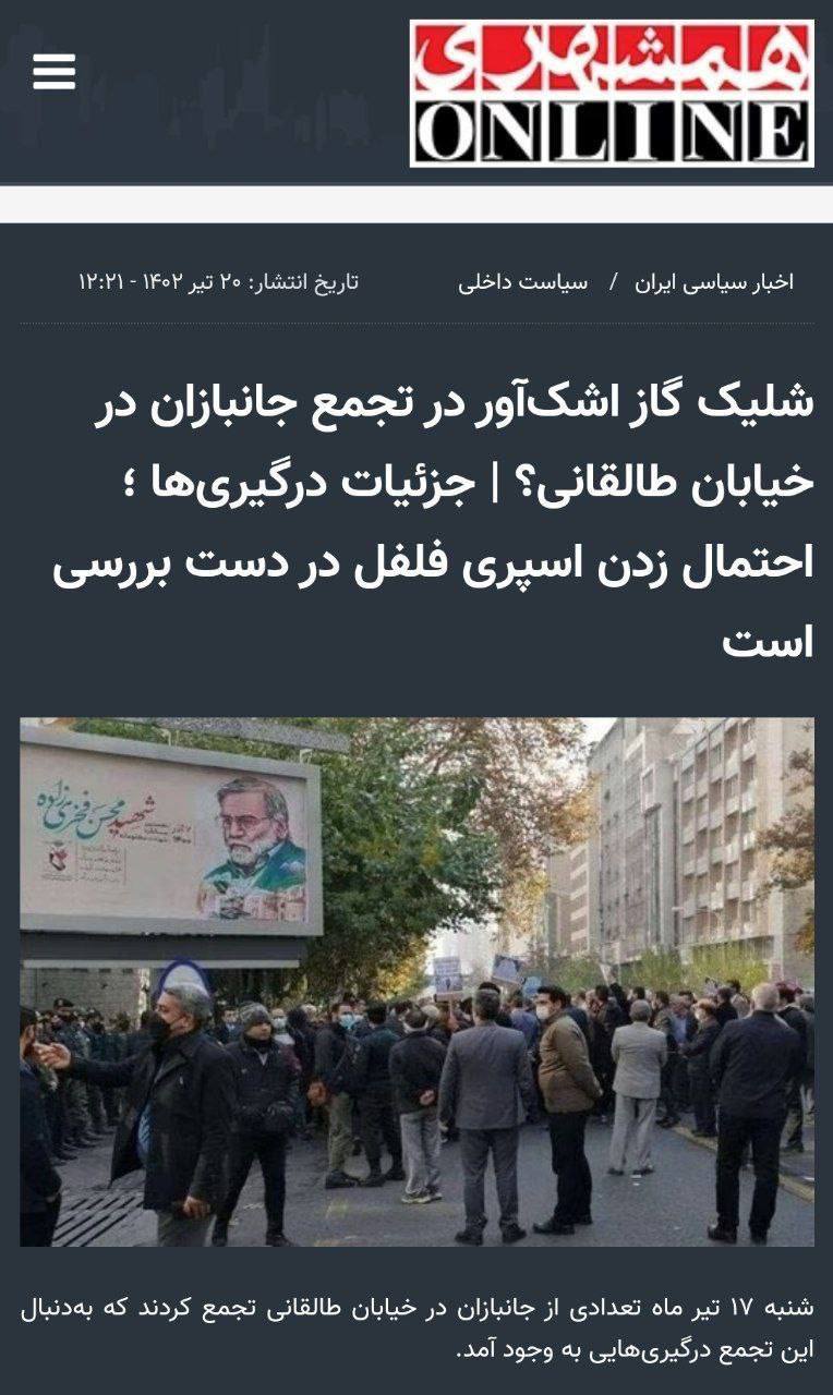 قابی از تجمع جانبازان که برای قاضی‌زاده دردسر شد