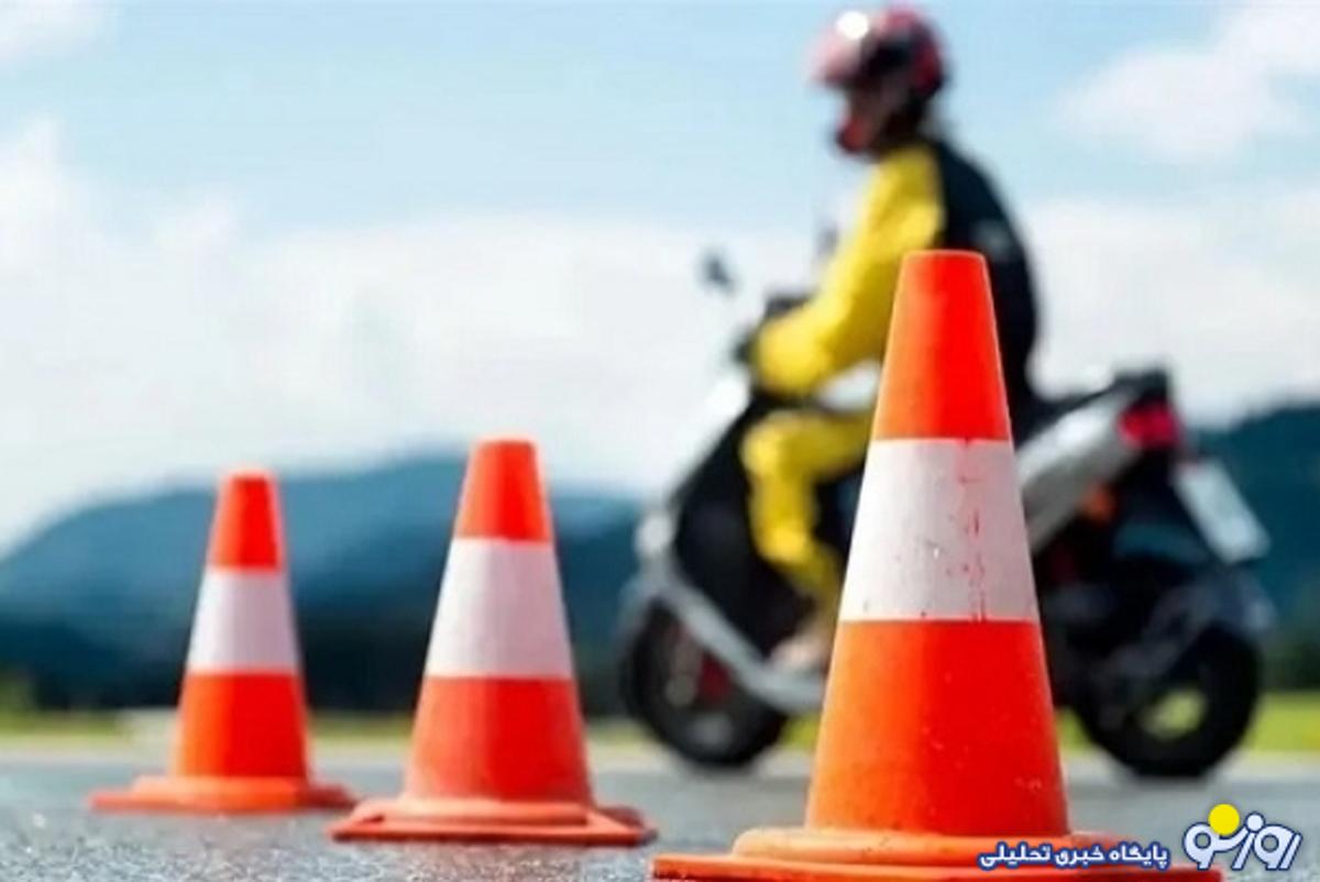 سن گواهینامه موتورسیکلت تغییر کرد سن گواهینامه موتورسیکلت تغییر کرد
