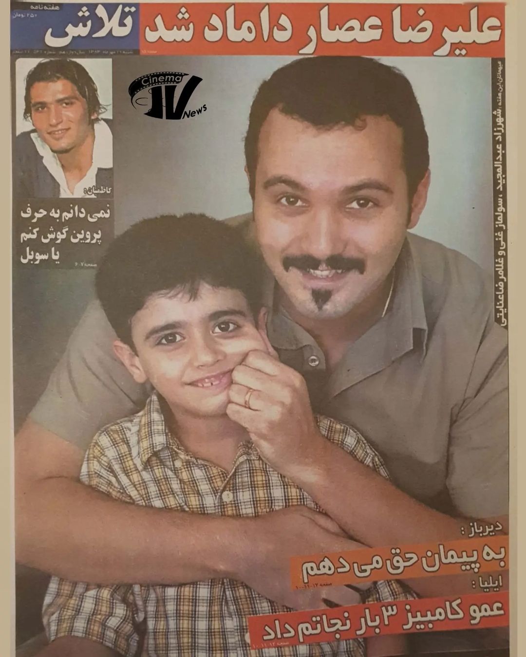 تصویری خاطرهانگیز از کامبیز دیرباز برای دهه شصتیها