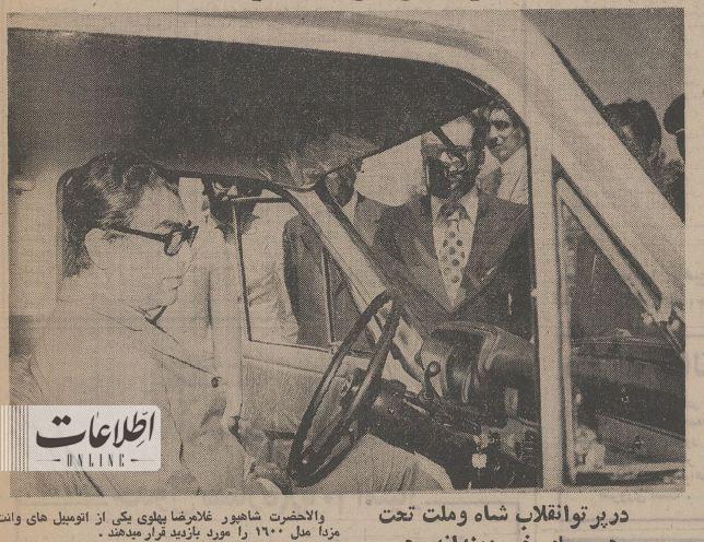 برادر شاه پشت فرمان وانت مزدا نشست!